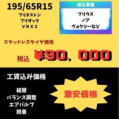 スタッドレスタイヤ取付の画像