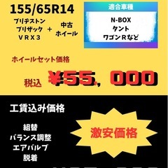 スタッドレスタイヤ取付の画像