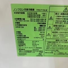 【済】ヤマダセレクト 冷凍冷蔵庫 156L 2024年製　の画像