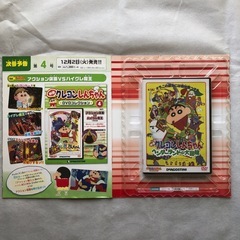 クレヨンしんちゃんの画像