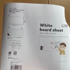 ホワイトボードシートの画像