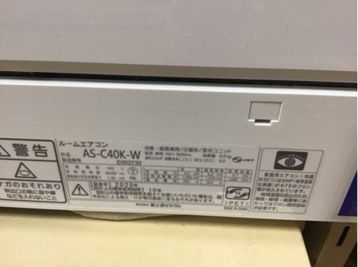 【トレファク神戸新長田店 買取/販売】★値下げしました★取りに来られる方限定！富士通ゼネラルの2020年製エアコンのご紹介です！