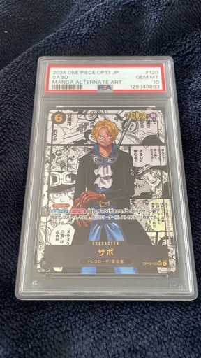 PSA10 サボ コミパラ