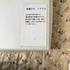 繭玉20個の画像