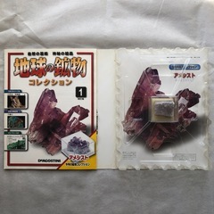 地球の鉱物の画像