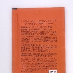 ドクターシーラボ　クレンジングの画像