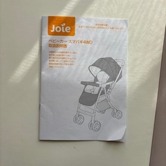 ベビーカー　スマバギ4WDの画像