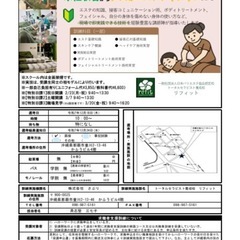 令和8年　開講　求職者支援訓練のご案内の画像