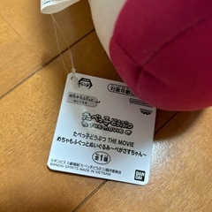 新品　ぬいぐるみ　フラミンゴ　たべっ子どうぶつ　ペガサスの画像