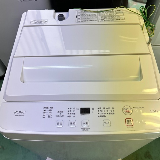 【済】ヤマダセレクト RORO 洗濯機 5.5kg 2024年製 