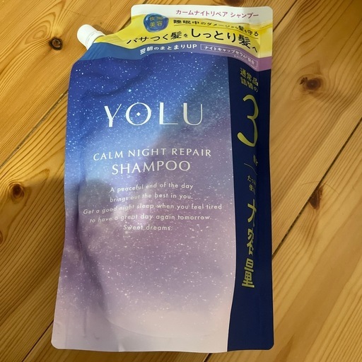YOLU 詰め替え用3個分　シャンプーとトリートメントのセット