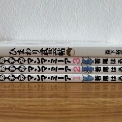 コミック４冊 A５サイズ①の画像
