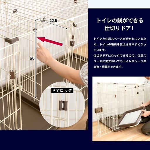 犬用 ２ルームサークル