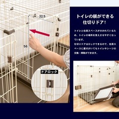 犬用 ２ルームサークルの画像