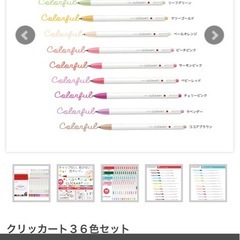 ゼブラクリッカー
未使用品の画像