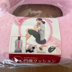 【新品】円座クッションの画像