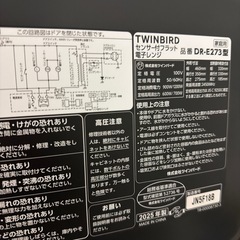 電子レンジ ツインバード 新古品の画像