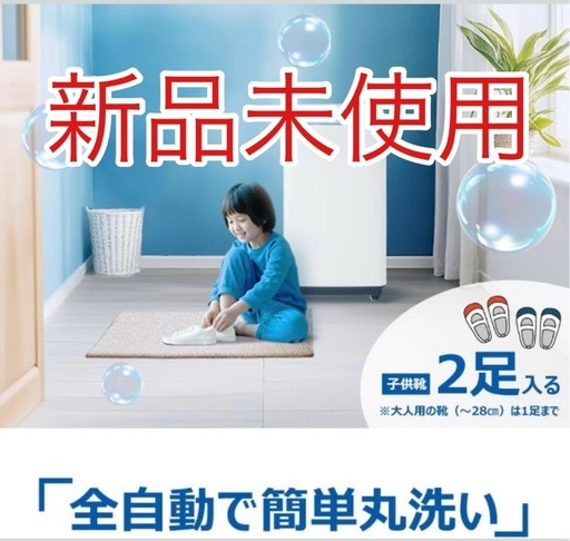 34,000円で購入　新品！ハイアール　洗濯機 JW-MS33A(W)ホワイト 全自動靴洗い機