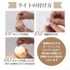 【11月中引き取りなら¥1000】クリスマスツリー 光るオーナメント 18個セット 装飾 飾り 大き目 シャンパンゴールドの画像