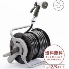 ホースリール
の画像