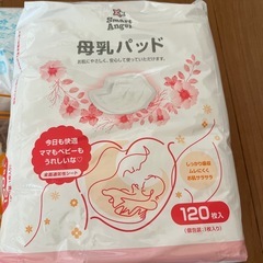 母乳パッドの画像