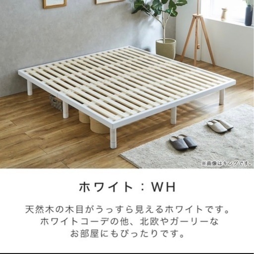 セミダブル ベッドフレーム ホワイト すのこ