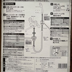 サンエイ　シャワーホース1.6メートルPS30-86TXB-MW2の画像
