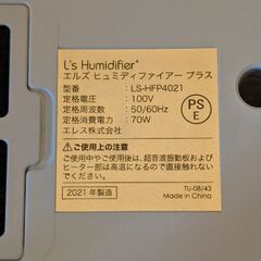 加湿器です。の画像