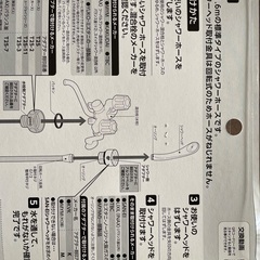 サンエイ　シャワーホース1.6メートルPS30-86TXB-MW2の画像