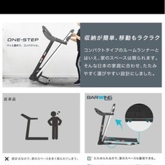 BAR WING ランニングマシーント　の画像