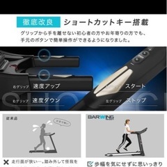 BAR WING ランニングマシーント　の画像