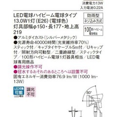 Panasonic LEDスポットライト　LGW40121Z ❸の画像