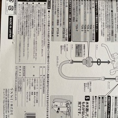 サンエイ　シャワーホース1.6メートルPS30-86TXB-MW2の画像
