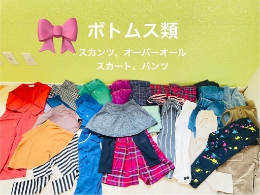 ?冬服104枚!! サイズ110～120?