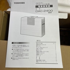 NO：　5039  東芝デオドライザー　エアリオン・ワイド‼️エアリオンワイド詰め替え用ｘ2付❣️超お買い得品❣️の画像