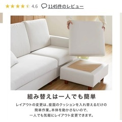 ロウヤ　ファブリック　カウチソファ　の画像