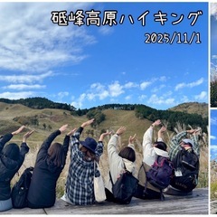 🍂関西40代50代　軽いハイキング