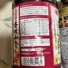 ミツカン香味和風だし　1.8ℓ キッコーマンステーキ醤油の画像