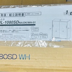 下駄箱、タイルカーペット、クッションフロアー、壁紙各種の画像