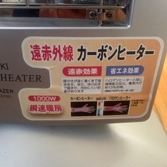 カーボンヒーターの画像