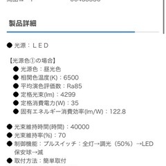 LED照明　食卓、キッチンなどの画像