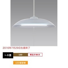 LED照明　食卓、キッチンなどの画像