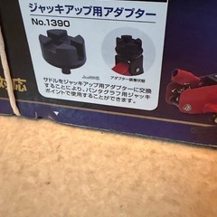 2tジャッキの画像