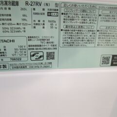 日立｜HITACHI 冷蔵庫 R-27RV-Nの画像