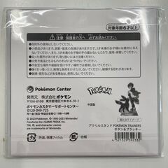 ポケモンセンターオリジナル アクリルスタンド POKEMON TRAINERS ボタン＆ブラッキーの画像