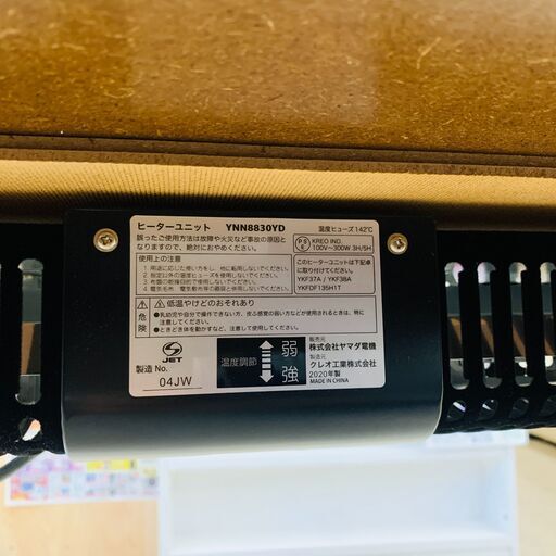 【ジモティー割引で最大15％OFF⭐️】ヤマダ電機 ヤマダセレクト YNN8830YD ダイニングこたつ セット