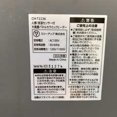 【ご来店限定】＊ スリーアップ 大風量 パネルセラミックヒーター　2022年製＊1121-2の画像