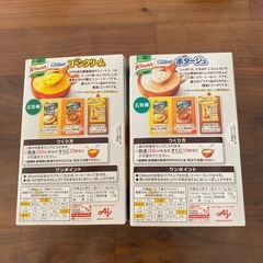 コーンクリーム　ポタージュ　セットの画像