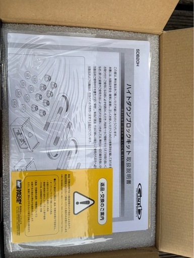 値下げ‼️ハイエース玄武2インチブロック新品