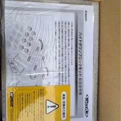 ハイエース玄武2インチブロック新品の画像